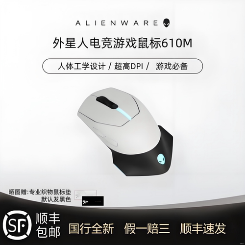 官方正品外星人蓝牙无线鼠标