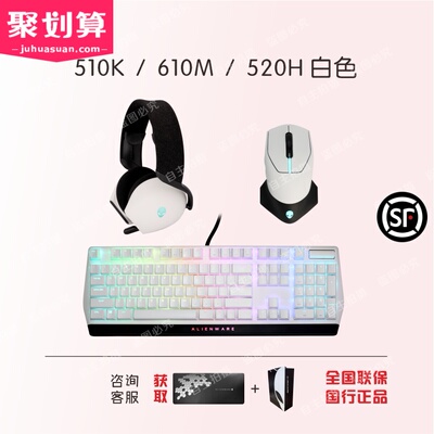 Alienware外星人键盘AW510K/420K/920K蓝牙无线 红轴机械键盘套装