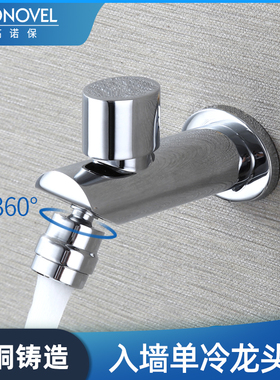 全铜黑色单冷水龙头卫生间阳台拖把池防溅水嘴入墙式4分旋转龙头