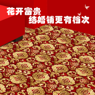 [送货上门）结婚喜事地板革塑料卧室婚房装饰保护地板婚庆地贴
