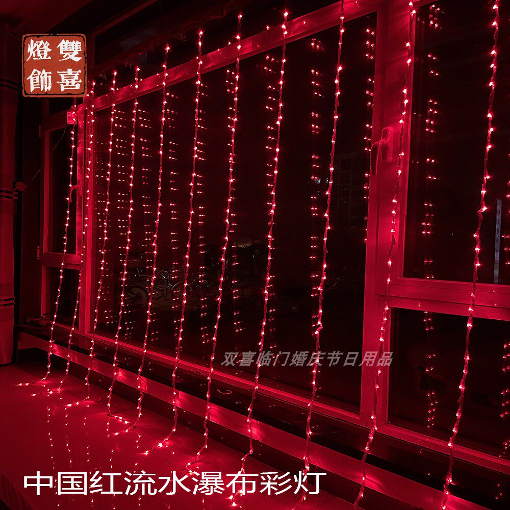 红色流水灯 瀑布灯窗帘灯阳台装饰彩灯串灯冰条灯圣诞新年家用