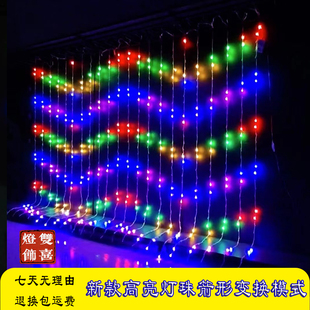 数码箭形流水瀑布彩灯闪灯户外防水阳台春节装饰彩灯家用窗帘灯