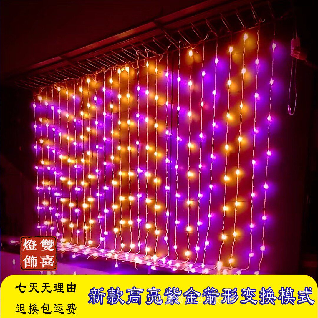 紫金色箭形流水瀑布灯过年阳台装饰窗帘灯彩灯