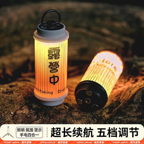38灯露营灯户外野营帐篷照明小巧便携氛围灯强磁可挂长续航配支架