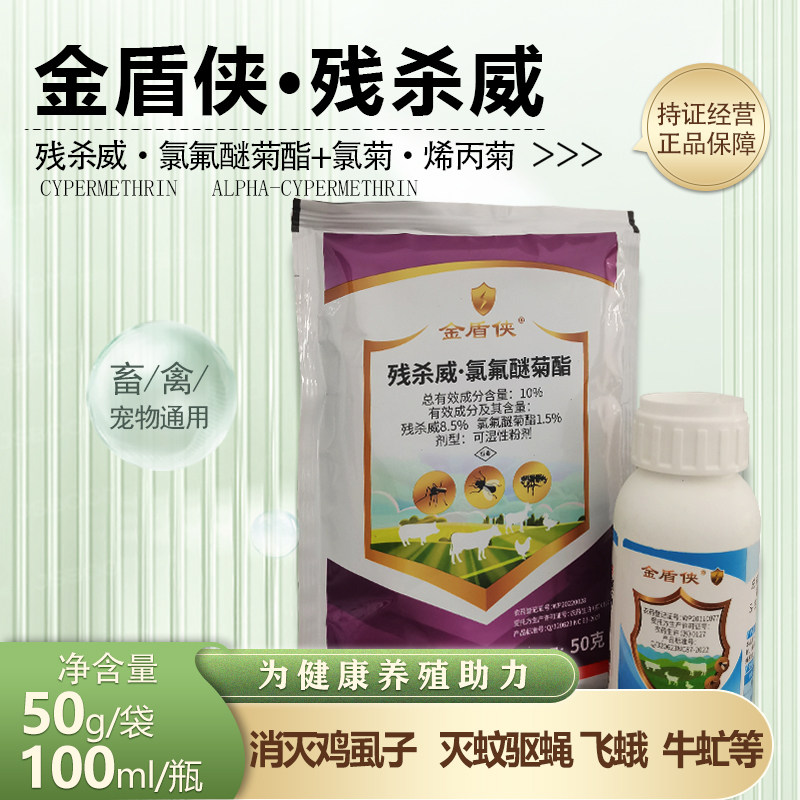 养殖场专用苍蝇药灭蝇药蚊蝇灭蚊蝇杀蝇子喷剂畜禽兽用环境杀虫剂