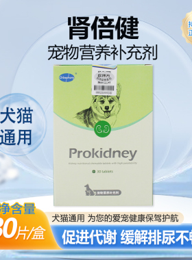 欧博方肾倍健摩登狗营养补充犬猫尿素氨肌酐升高呵护肾部日常保健