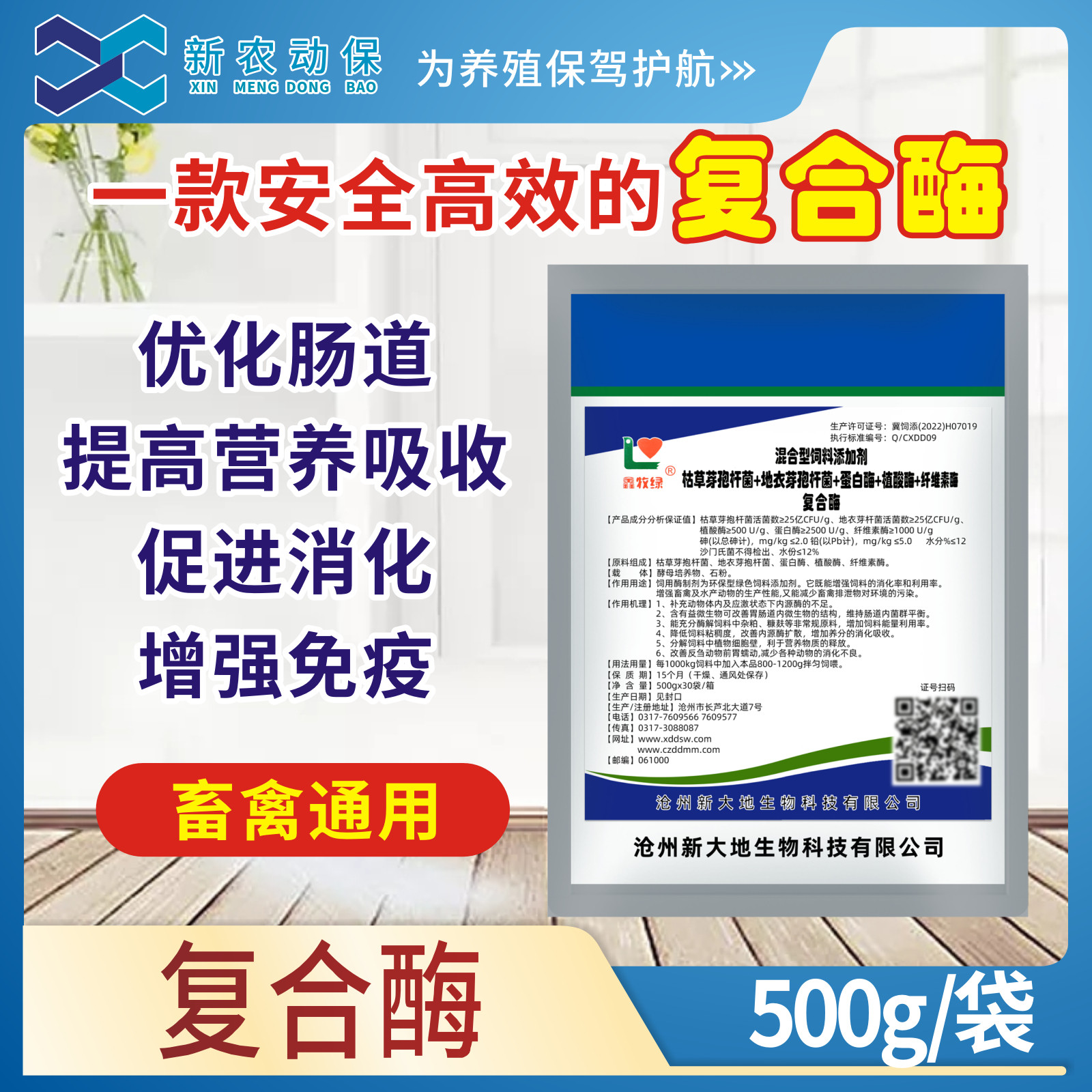 兽用复合酶猪牛羊鸡鸭鹅兔水产用酶制剂蛋白酶纤维素酶饲料添加剂,畜牧/养殖物资,饲料添加剂,淘宝优惠券,粉丝福利购,淘宝优惠卷