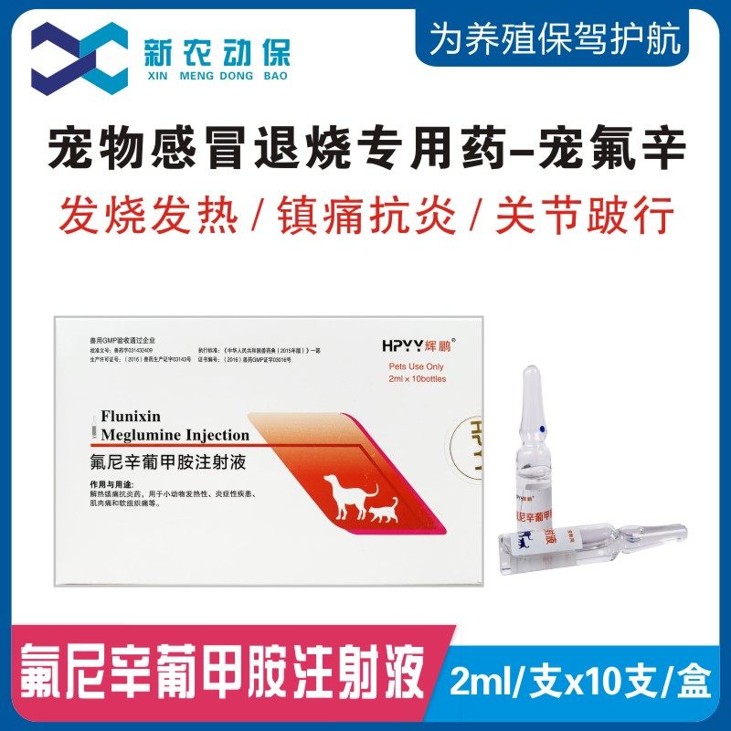 狗狗猫咪发烧药退烧针宠物感冒专用止痛犬猫发热退烧关节痛犬瘟热,宠物/宠物食品及用品,猫驱虫药,淘宝优惠券,粉丝福利购,淘宝优惠卷