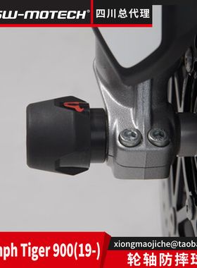 德国SW-MOTECH原装进口四川总代理适用于凯旋Tiger900前后桥防摔