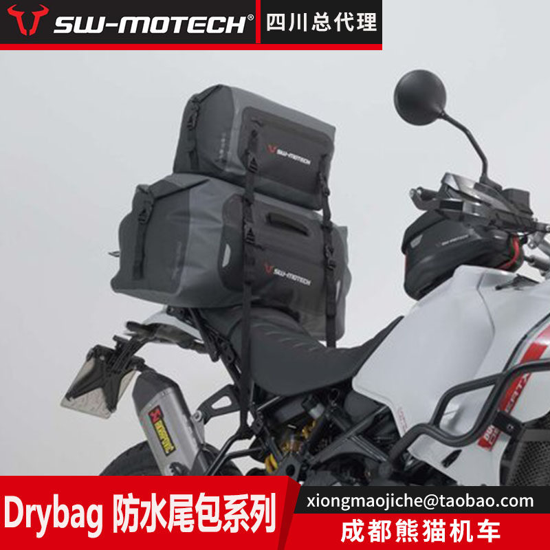 SW德国新款全防水尾包系列