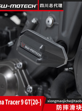 德国SW-MOTECH四川总代理防摔滑块保护机车适用于雅马哈Tracer9GT