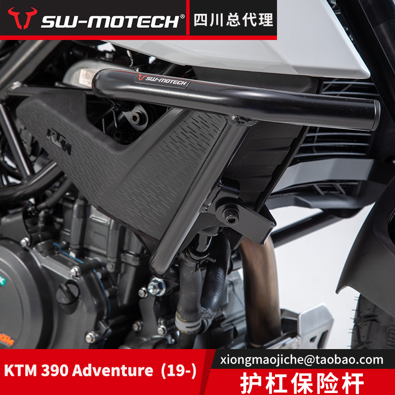 德国SW-MOTECH四川总代理 摩托车发动机护杠保险杠KTM390 ADV机车