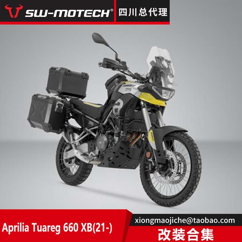SWAprilia660改装机车保护