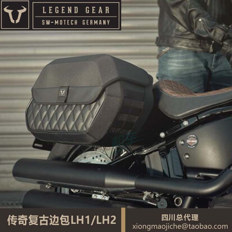 SW-MOTECH德国进口复古边包LH