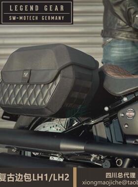 德国SW-MOTECH传奇复古边包系列适用于复古车宝马凯旋本田哈雷等