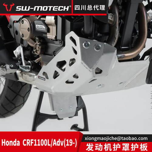 SWCRF1100L/Adv发动机保护机车
