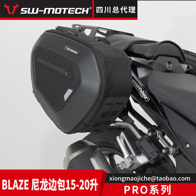 低风阻摩托车SW-MOTECH快拆