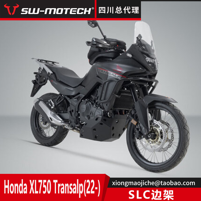 德国SW-MOTECH四川总代SLC边架旅行边包边箱套装适用于本田XL750