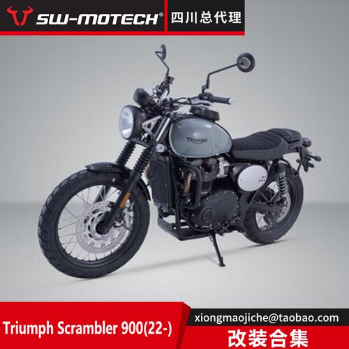 SW900小攀爬全套改装机车