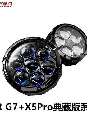 GR射灯新款G7 X5PRO套装摩托车远近光辅助灯黄色灯罩控制器