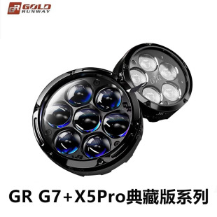 GR射灯新款G7 X5PRO套装摩托车远近光辅助灯黄色灯罩控制器