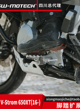 摩托车机车适用于铃木V-Strom 650 XT 旋转脚踏加大德国SW-MOTECH