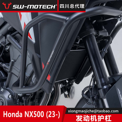 德国SW本田NX400/400发动机护杠