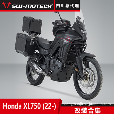 SWXL750整车改装旅行包等