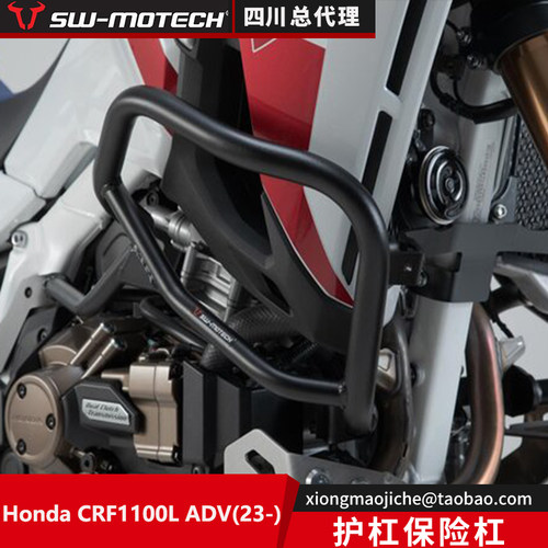 Honda CRF1100L ADV新款上下护杠保险杠发动机 德国SW-MOTECH