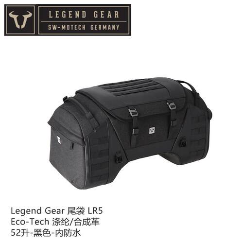 SW-MOTECHLegendGear复古尾包