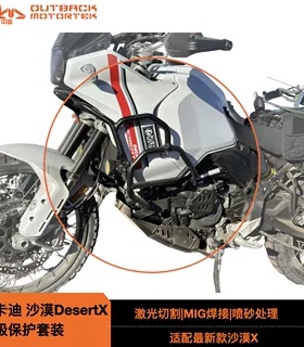 Ducati DesertX护杠加拿大Outback Motortek护杠MAXUltra保护套装