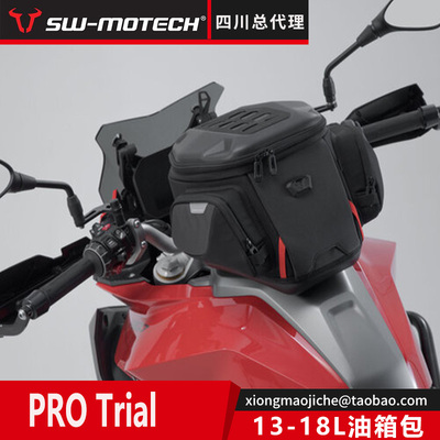 德国SW油箱包快拆防水