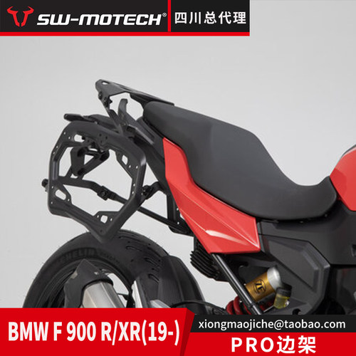 SW宝马F900R边架边箱套装