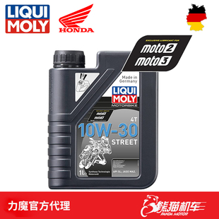 力魔机油 适用于本田DCT摩托车机油 10W30粘度4T SN MA2长效稳定