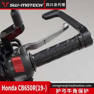 四川总代代理 MOTECH 德国SW 适用于CB650R摩托车护弓牛角保护