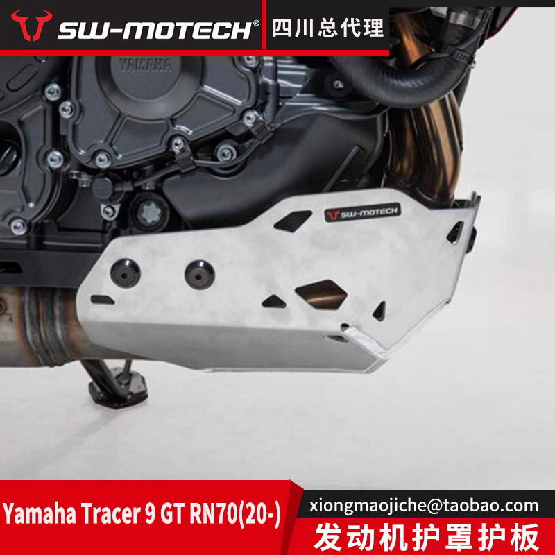 SWYamahaTracer9GT保护发动机