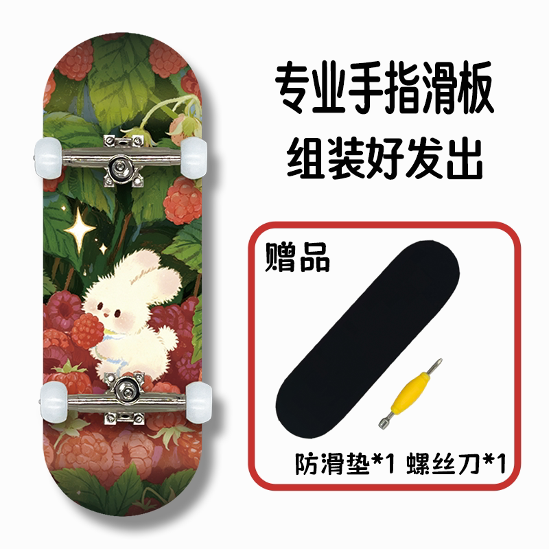 专业指尖滑板迷你解压玩具礼物