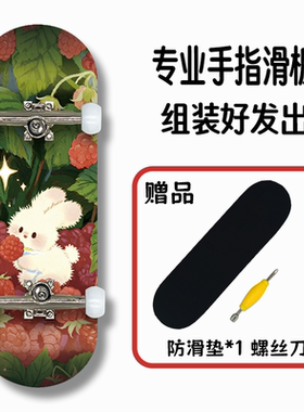 专业指尖滑板运动创意解压迷你玩具儿童成人手指滑板热销礼物玩具