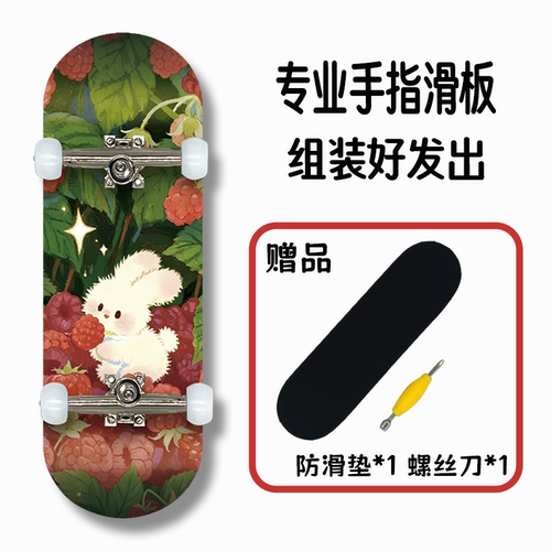专业指尖滑板迷你解压玩具礼物