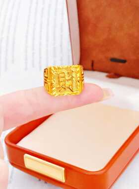 铜合金金店同款本命年招财男士戒指仿真金经典财字老板方形戒配饰