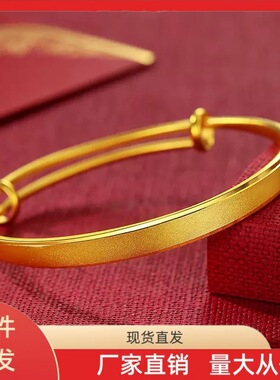 沙金饰品平面推拉磨砂手镯女士金店同款小众设计感仿真金婚庆手环