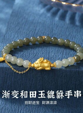 纪梵哲渐变和田玉貔貅手串女s925纯银百搭国潮国风新中式手链饰品