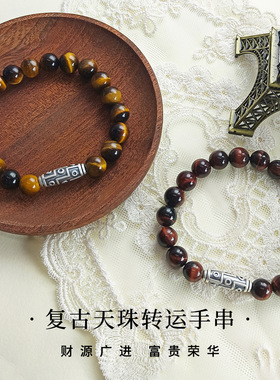 纪梵哲官旗店原创设计足银复古天珠虎眼石转运手串小众轻奢百搭手
