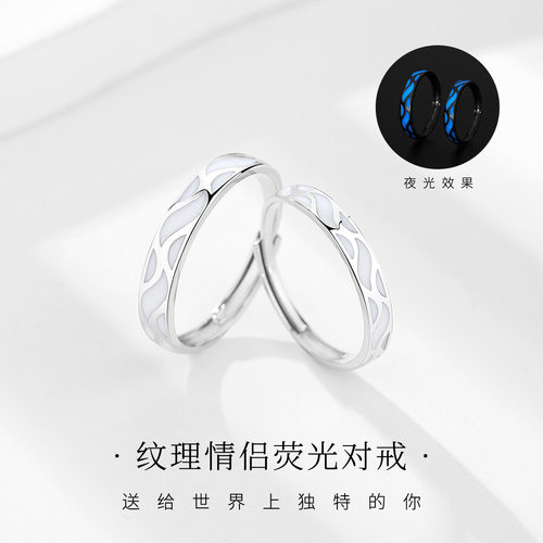 纪梵哲原创新中式饰品戒指S925纯银小众高级感纹理情侣荧光对戒