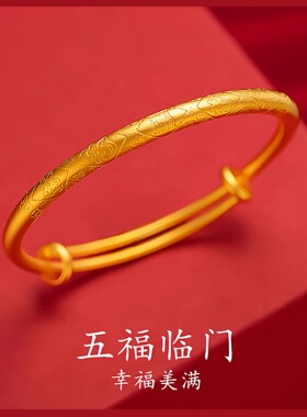 沙金古法五福临门百福镯子实心推拉手镯小众高级感首饰品货源