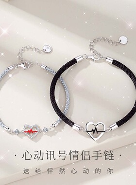 纪梵哲s925银饰手链百搭高级感设计心动讯号情侣手链新品现货