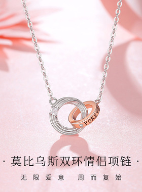 纪梵哲官旗店原创莫比乌斯双环项链女高级感S925纯银小众轻奢设计