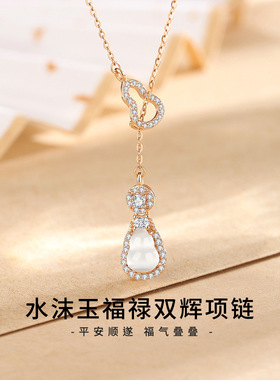 纪梵哲官旗店S925水沫玉福禄双辉项链纯银女款小众百搭高级感新中