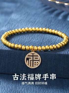 纪梵哲古法福牌手串女S925纯银设计百搭高级感新中式国风手链饰品