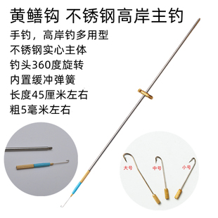 高岸主钓黄鳝不锈钢丝毛竹纤维引条黄鳝引诱钓工具钓黄鳝全套钓钩